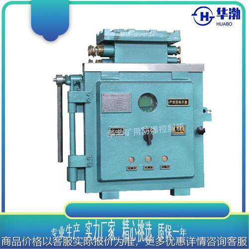 矿用防爆控制箱KXBC-8/380/660DZ防爆电动阀门带MA煤安证厂家直销