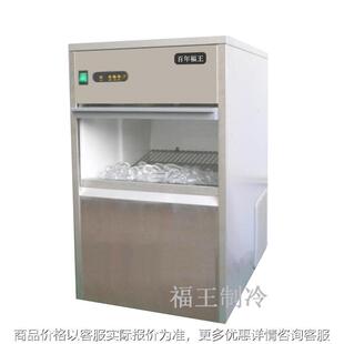 厂家供应日产量50公斤子弹形冰块商用制冰机可用于酒吧餐厅奶茶店