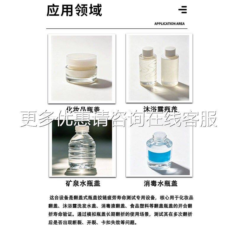盖JD--瓶盖仪翻折试验机饮料妆检品盖翻盖疲劳测试化盖铰链耐久测