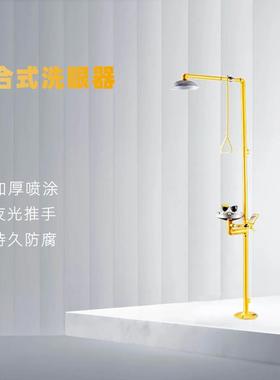 验厂复合式高配喷涂冲淋洗眼器实力厂家AH30-1011