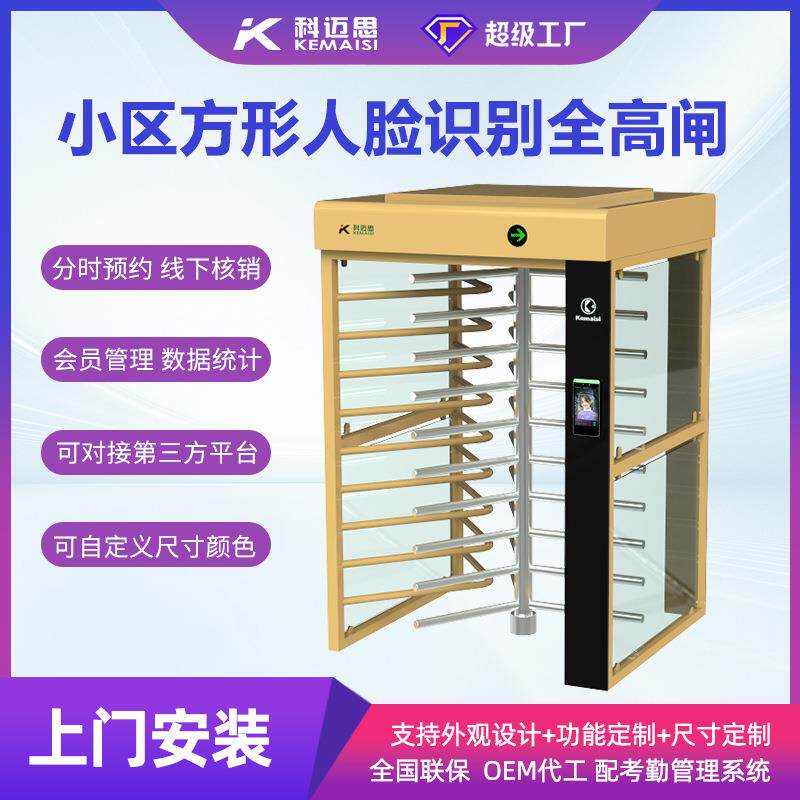 球场小区智慧全高闸人脸识别十字停车场控制机/道闸