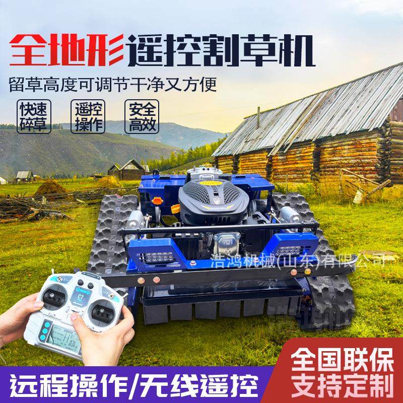 履带式汽油割草机新款果园除草机河堤草坪剪草机 遥控割草机,农机/农具/农膜,割灌机/割草机/油锯,淘宝优惠券,粉丝福利购,淘宝优惠卷