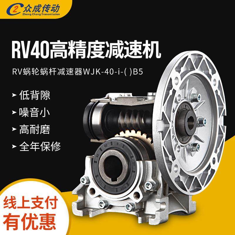 RV40高精度蜗轮蜗杆减速器WJK40减速箱/方箱/波箱 RV减速器厂家,五金/工具,减速器,淘宝优惠券,粉丝福利购,淘宝优惠卷