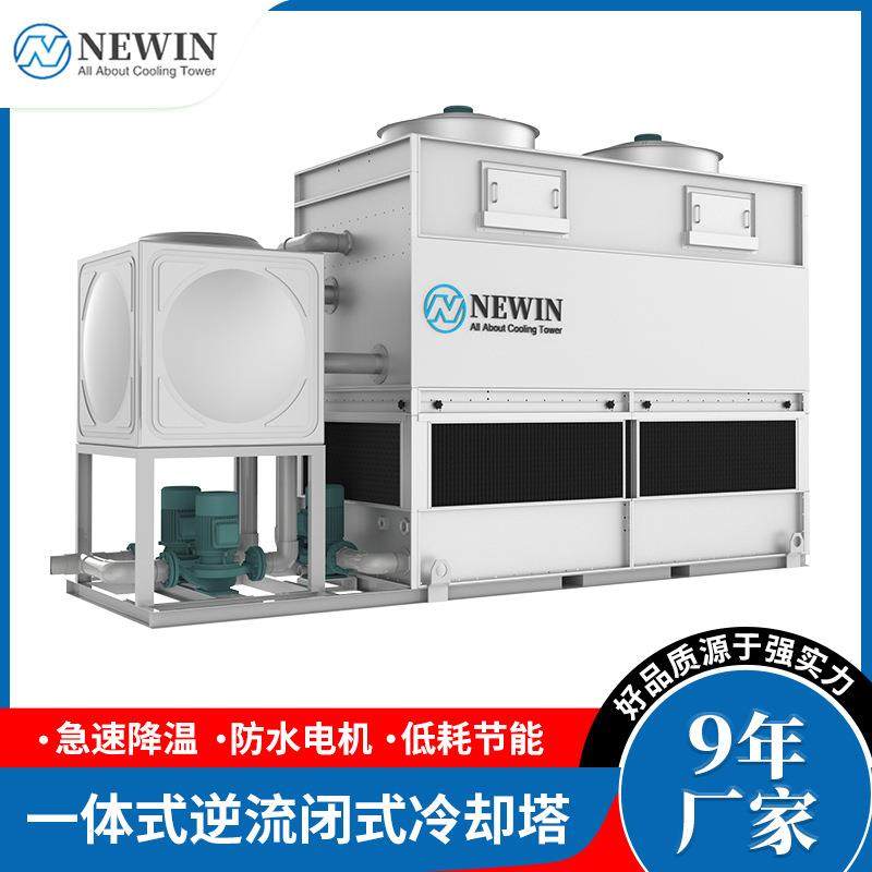 厂家生产NEWIN不锈钢逆流密闭式冷却塔 水箱一体配置降温凉水塔,清洗/食品/商业设备,冷却塔,淘宝优惠券,粉丝福利购,淘宝优惠卷