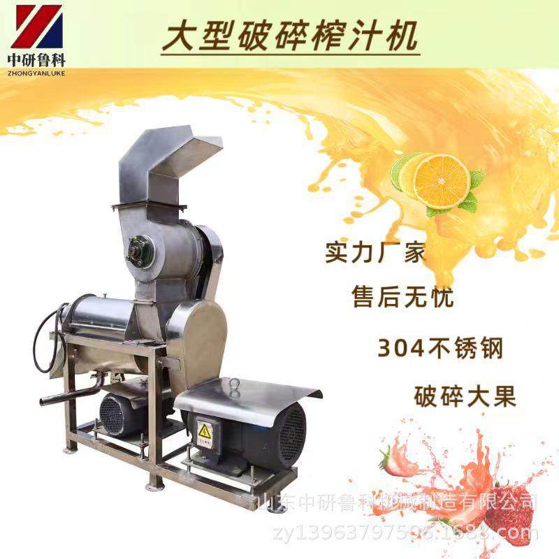 工业大型蔬菜脱汁机 胡萝卜白萝卜生姜打汁机 多功能破碎榨汁机,清洗/食品/商业设备,果蔬加工设备,淘宝优惠券,粉丝福利购,淘宝优惠卷