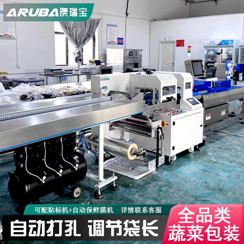 定制自动称重贴标蔬菜包装机全品类蔬菜自动打包机蔬果定制包装