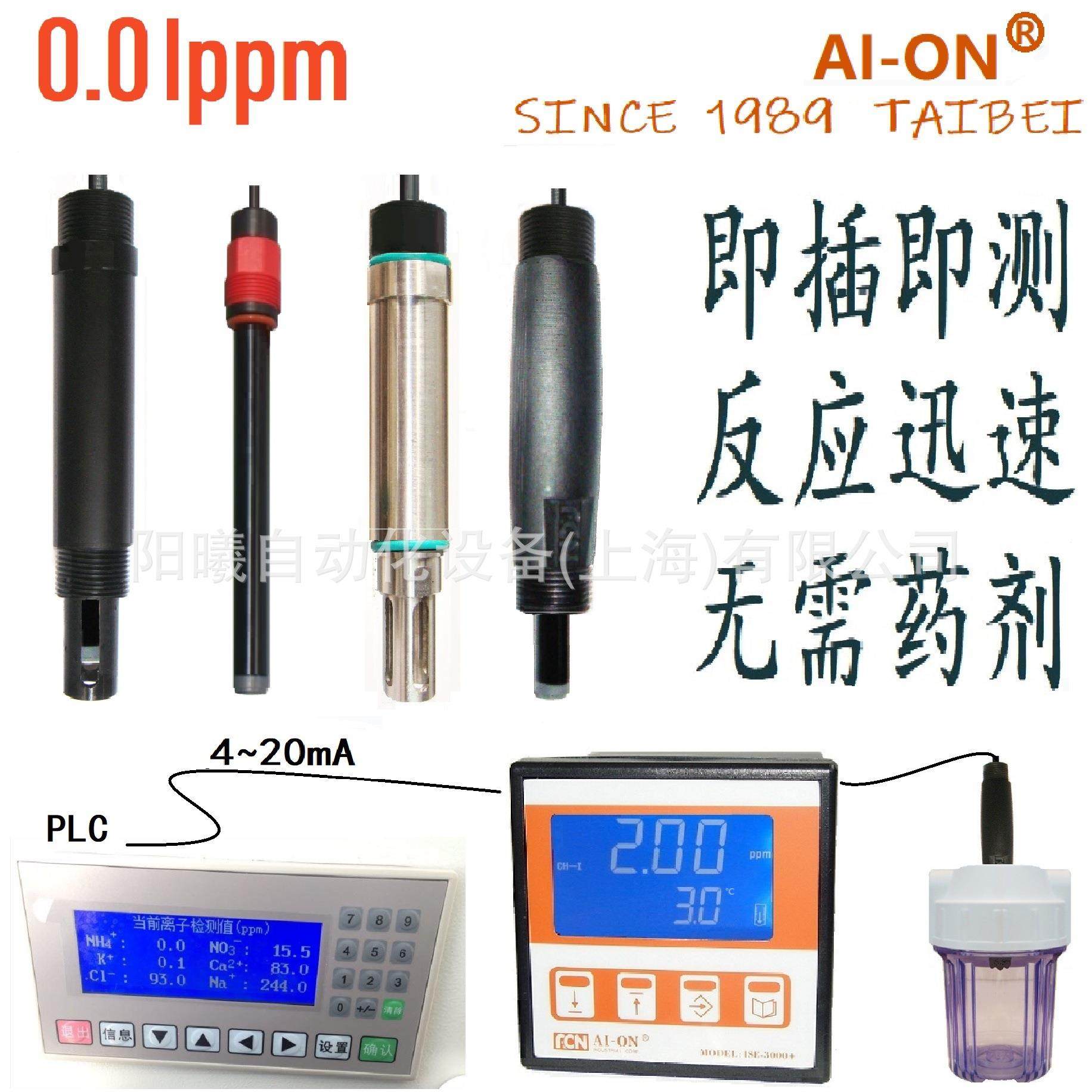 AI-ON品牌工业在线银离子复合电极 银离子浓度探头 0.01ppm,五金/工具,水质分析仪,淘宝优惠券,粉丝福利购,淘宝优惠卷