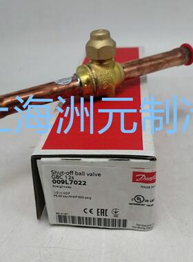 danfoss 球阀冷冻机组 空调截止阀 GBC12s 009L7022 009L7052
