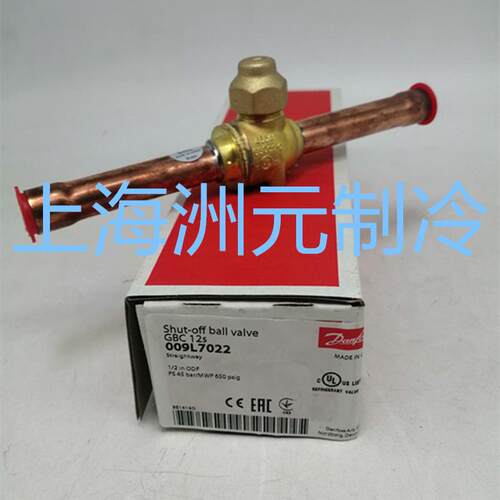 danfoss 球阀冷冻机组 空调截止阀 GBC12s 009L7022 009L7052