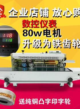 亚笔牌 DBF-900型封口机 自动薄膜封口机 连续封口机 自动封口机