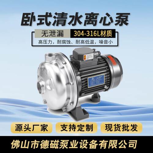 SP卧式清水离心泵大流量耐高温泵锅炉加热专用泵导热油200℃高温