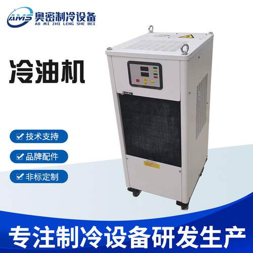 冷水机厂家供应工业制冷设备恒温冷却系统冷油机水冷式工业冷水机