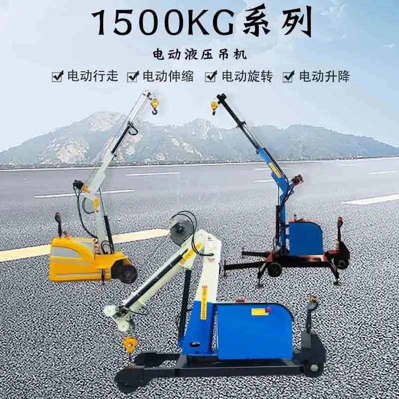 中湾电动液压小吊机小吊车单臂吊360度旋转升降伸缩移动式平衡吊1,五金/工具,装载机,淘宝优惠券,粉丝福利购,淘宝优惠卷