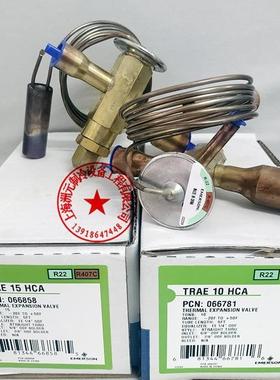 EMERSON艾默生膨胀阀 空调 热泵 TRAE 8 10 12 15HCA HFES10HC