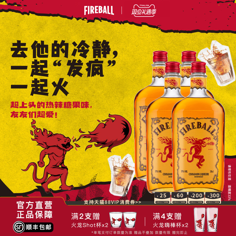 FIREBALL火龙肉桂口味威士忌