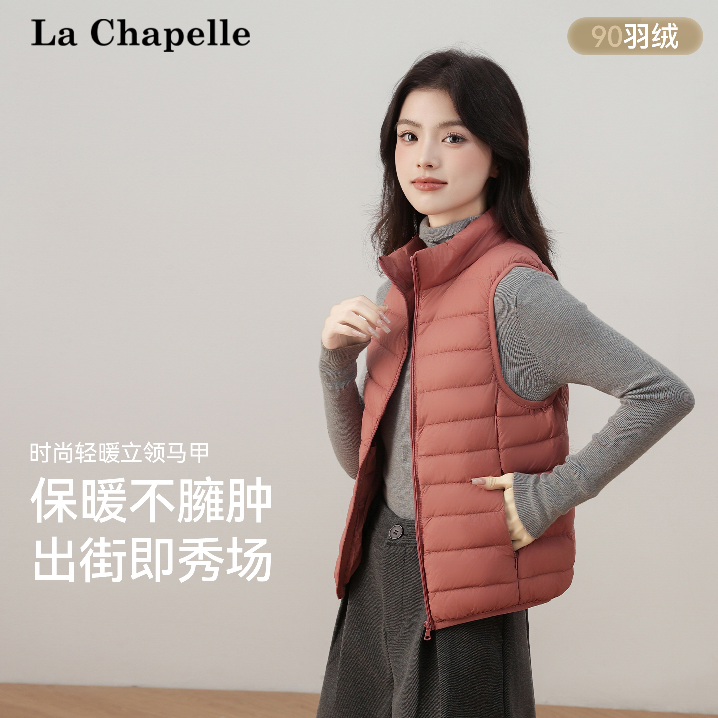 拉夏贝尔羽绒服马甲女短款轻薄2025冬季立领爆款韩版蓬松鸭绒外套