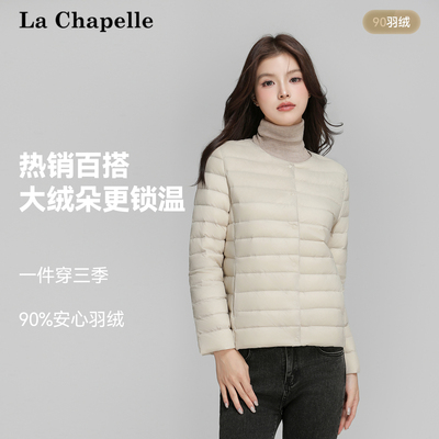 拉夏贝尔轻薄羽绒服女士短款冬季韩版修身圆领无领内胆保暖外套