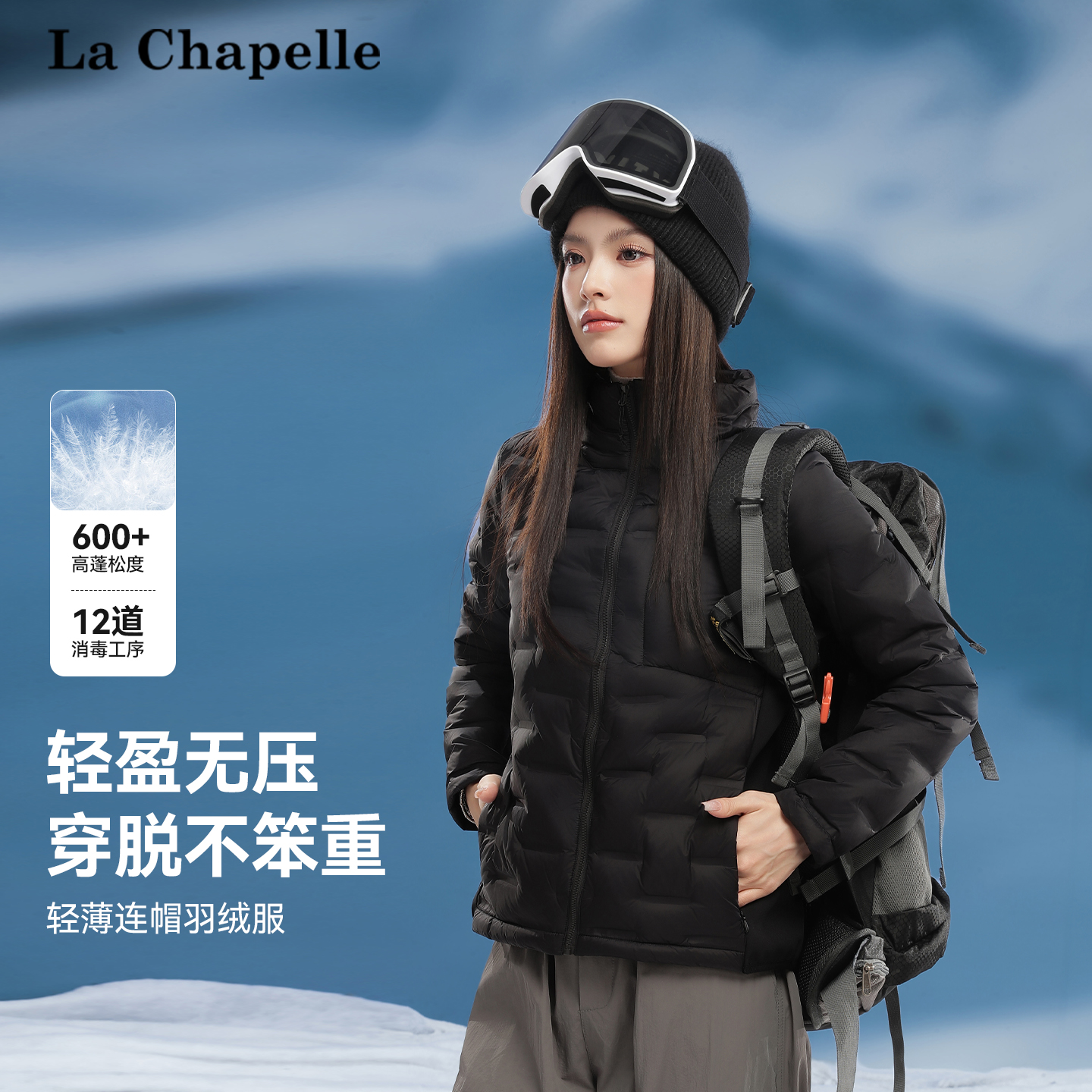 拉夏贝尔薄羽绒服女2025冬季新款立领连帽短款隐藏胸带轻暖外套