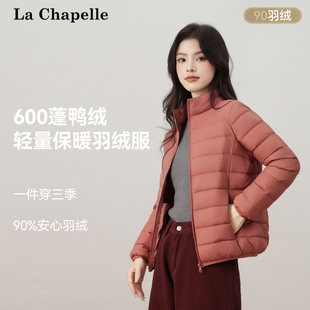 短款 保暖时尚 外套 轻便薄款 拉夏贝尔轻薄立领羽绒服女2025年新款
