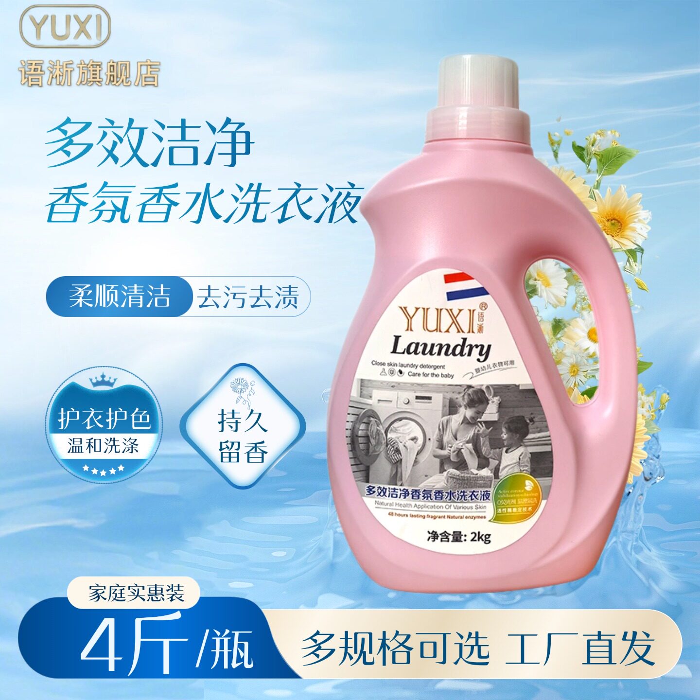 【高性价比】留香洗衣液16斤宿舍大学生亲肤柔护正品2kg小桶批发,洗护清洁剂/卫生巾/纸/香薰,常规洗衣液,淘宝优惠券,粉丝福利购,淘宝优惠卷