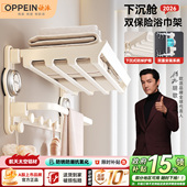 欧派吸盘毛巾架免打孔卫生间置物架浴室淋浴房壁挂浴巾置物收纳架