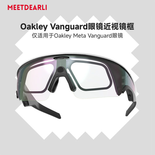 OakleyVanguard眼镜近视镜框