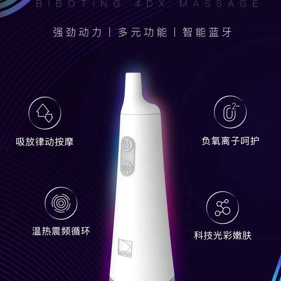 特价需连接碧波庭按摩仪才能使用4DX护理棒原装正品拆封不退换