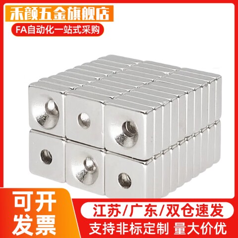 正方形带孔NHXCS10/12/15 NHXCSH 20/25-3-4-5-6强磁铁圆孔米思