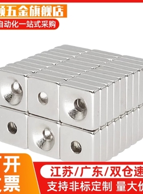 正方形带孔NHXCS10/12/15 NHXCSH 20/25-3-4-5-6强磁铁圆孔米思