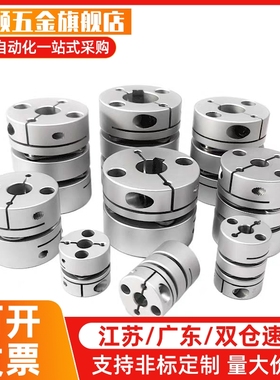 替膜片联轴器CPHB CPHBK-D19 25 27 40 50双膜片夹持型双簧片