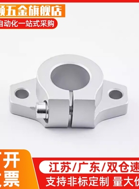 直线光轴卧式支撑座菱型支架轴支座SMYHF10/12/13/16/20/25/30/40