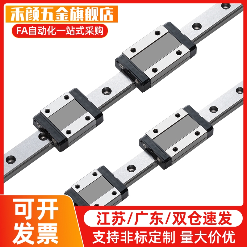 国产直线导轨微型上银线轨滑块加长型MGN9HMGW12H7C9C12C15C7H15H