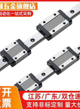 国产直线导轨微型上银线轨滑块加长型MGN9HMGW12H7C9C12C15C7H15H