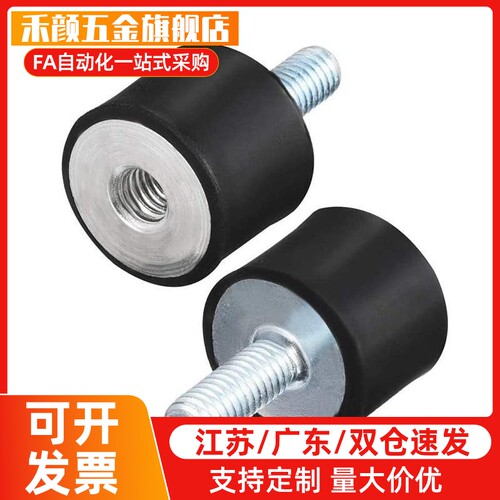 橡胶减震器VD型NHE02-0808 1010 1510-M3 一端外螺纹一端内螺纹