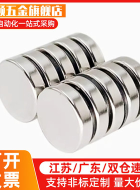 圆型磁铁 HXN5/6/8-1/2/3/4/5/6/8/10