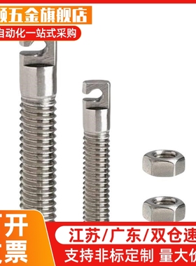 SAIPOK4/M5/M6不锈钢缺口孔型拉伸弹簧用支柱 FFL11