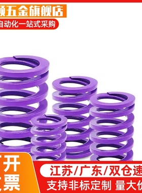 矩形螺旋弹簧YSWC-D26-L30 35 40 45 50 55 60 65 70 75 80 90 10