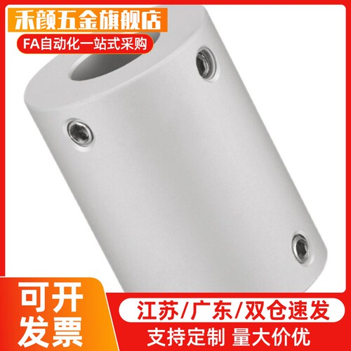 止动螺丝型刚性联轴器CPMR-D32 40-A12 12.7 14 15-B12 12.7 14