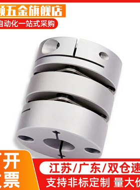 标准型膜片式联轴器DEG02-D32-d5 6 6.35 7 8-e5 6 6.35 7 8 9