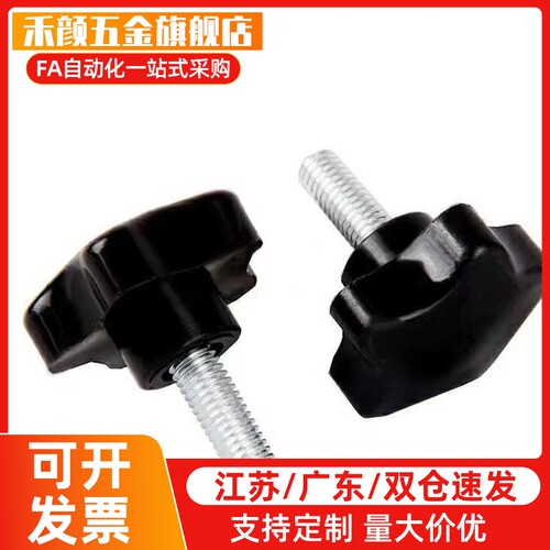 七角旋钮NKSM5/NKSM6-10/15/20/25/30七星把手HAU27/HAU28/HAU29