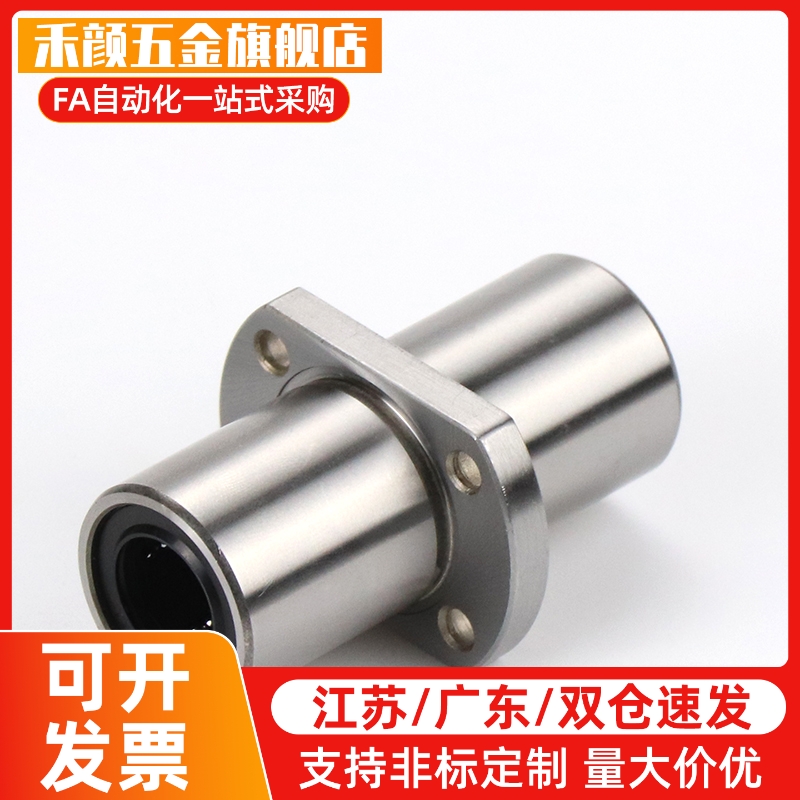 LHMCW直线轴承LHMCWM 8 10 12 13 16 20 25 30 40/35 LHMRW