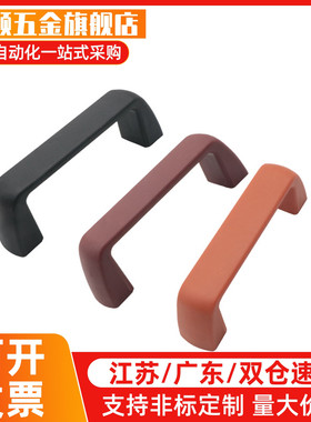 拉手UPFN26-105 110 117-M R B W设备柜门内螺纹提手尼龙6塑料