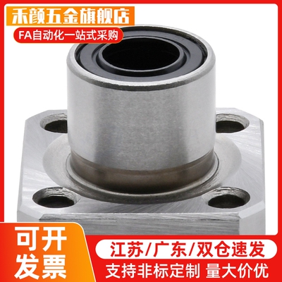 直线轴承方法兰型KCMK/KCMKL-6 8 10 12 13 16 20 25 30 35 40 50