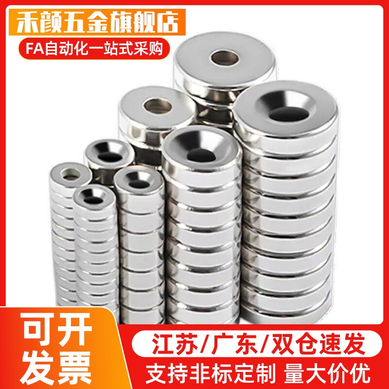 NHXCS2强磁铁C-NHXCC8带孔NHXCCH10/12/15/20/25-5.5/4/3/5/4.5/6
