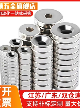 NHXCS2强磁铁C-NHXCC8带孔NHXCCH10/12/15/20/25-5.5/4/3/5/4.5/6