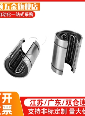 标准/直线轴承 开口型KCMOP12/16/20/25/30/35/40/50