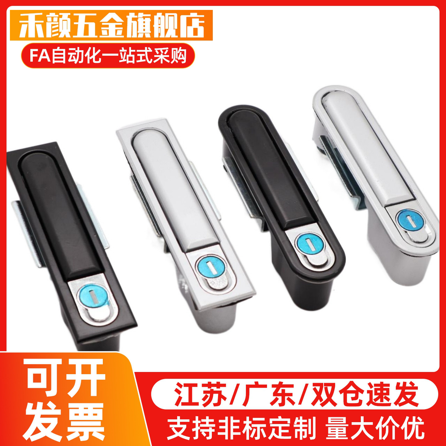 XAT01 XAT02把手按压式平面锁电柜门锁 A型/B型XAT21 XAT20