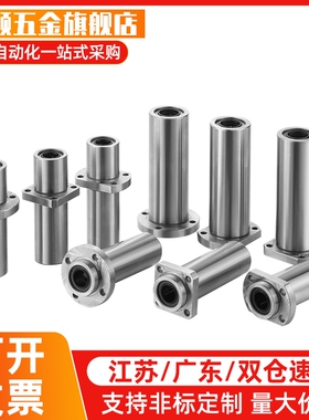 直线轴承引导式 LML11/LML12-d6/d8/d10/d12/d16/d20/d25/d30/d35