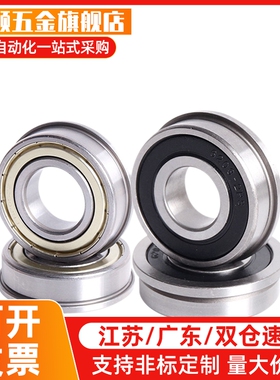 带法兰滚珠轴承/双盖式FL6808ZZ/FL6900ZZ/FL6901ZZ/FL6902ZZ