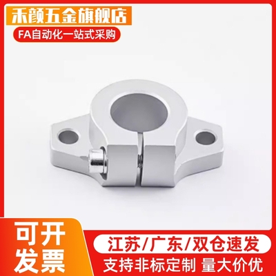 SHF15光轴座导向轴支座法兰型开口型直线光轴菱型卧式固定支